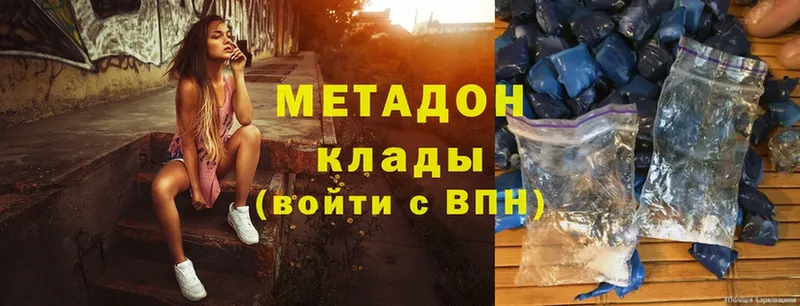 МЕТАДОН methadone  закладки  Грязовец 